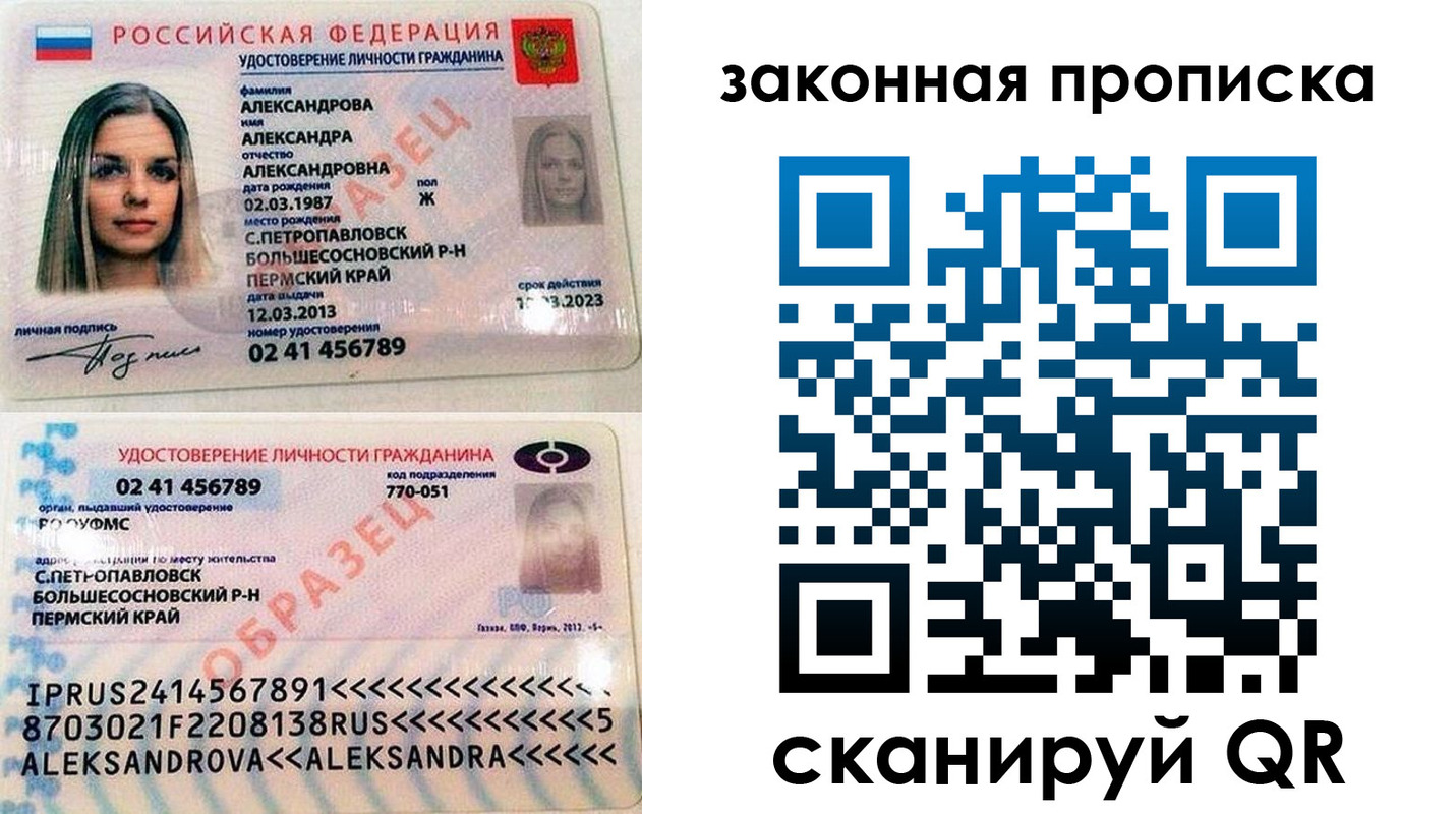 временная регистрация в Мценске