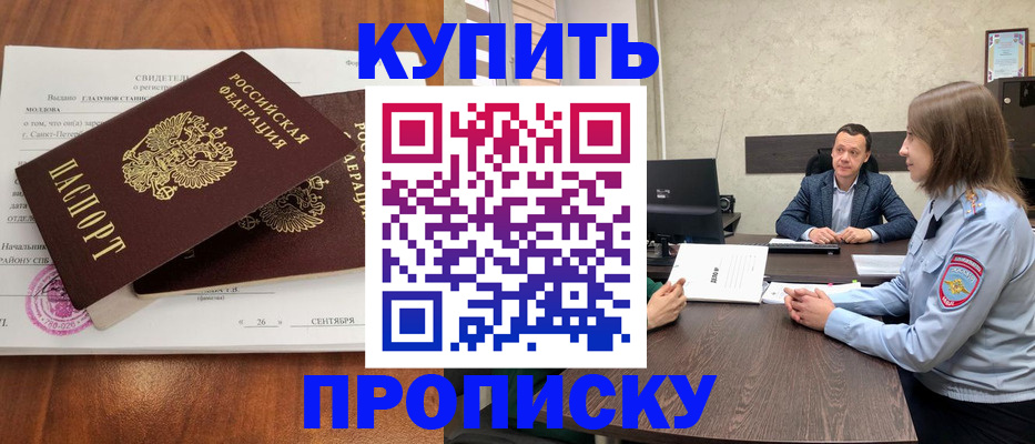 где прописаться в Мценске