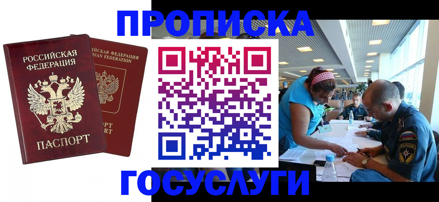 прописка поиск в Мценске